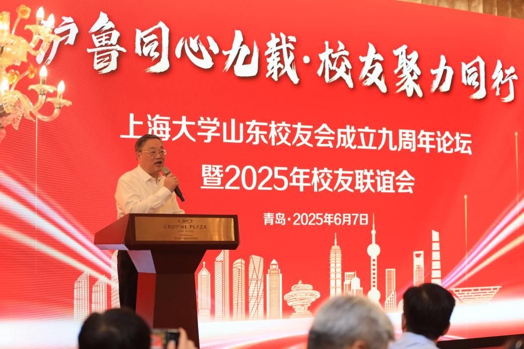 沪鲁同心九载 校友聚力前行——校党委书记成旦红一行赴山东青岛访企拓岗并出席山东校友会建设九周年论坛-尊龙凯时