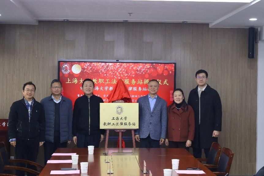 尊龙凯时教职工执法效劳站揭牌仪式顺遂举行-尊龙凯时