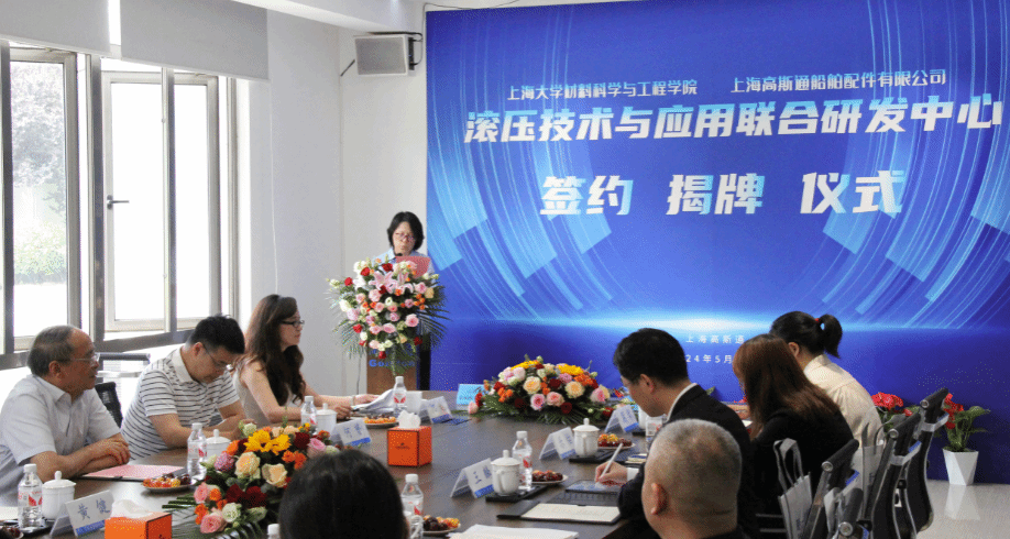 尊龙凯时质料科学与工程学院——上海高斯通船舶配件有限公司签约建设“滚压手艺与应用联合研发中心”-尊龙凯时