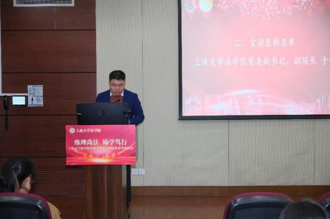 法学院2023-2024学年“优异学生小我私家和整体声誉”表扬会顺遂举行-尊龙凯时
