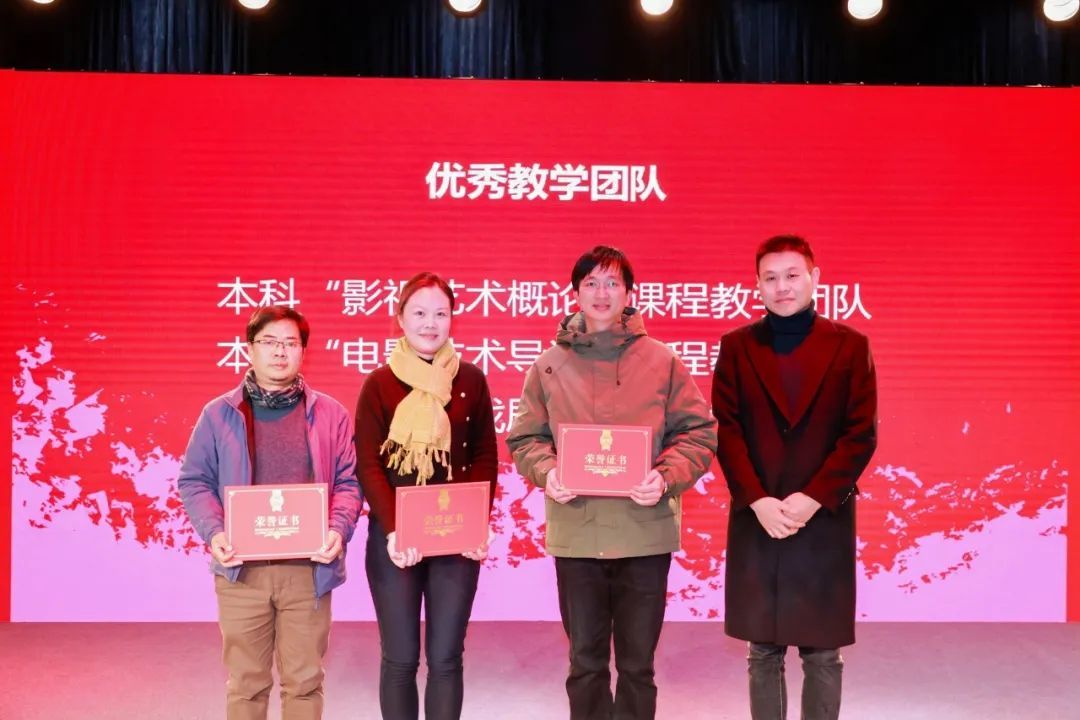 尊龙凯时上海影戏学院举行2024年声誉系统表扬会暨教职工代表大会-尊龙凯时