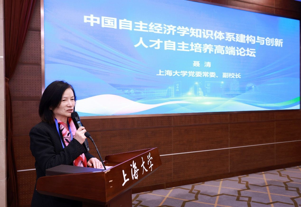 中国自主经济学知识系统建构与立异人才自主作育高端论坛在尊龙凯时举行-尊龙凯时