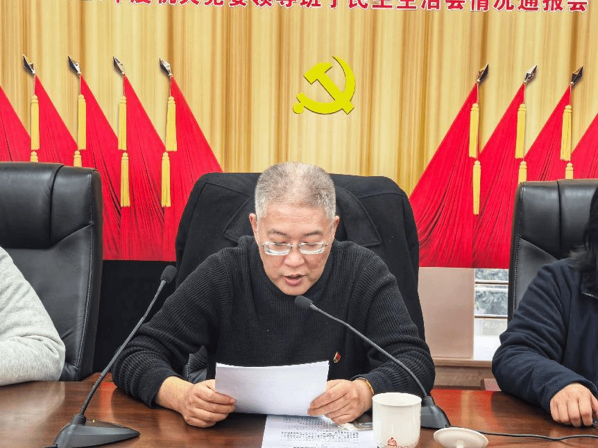 机关党委召开2025年党建和周全从严治党事情聚会-尊龙凯时