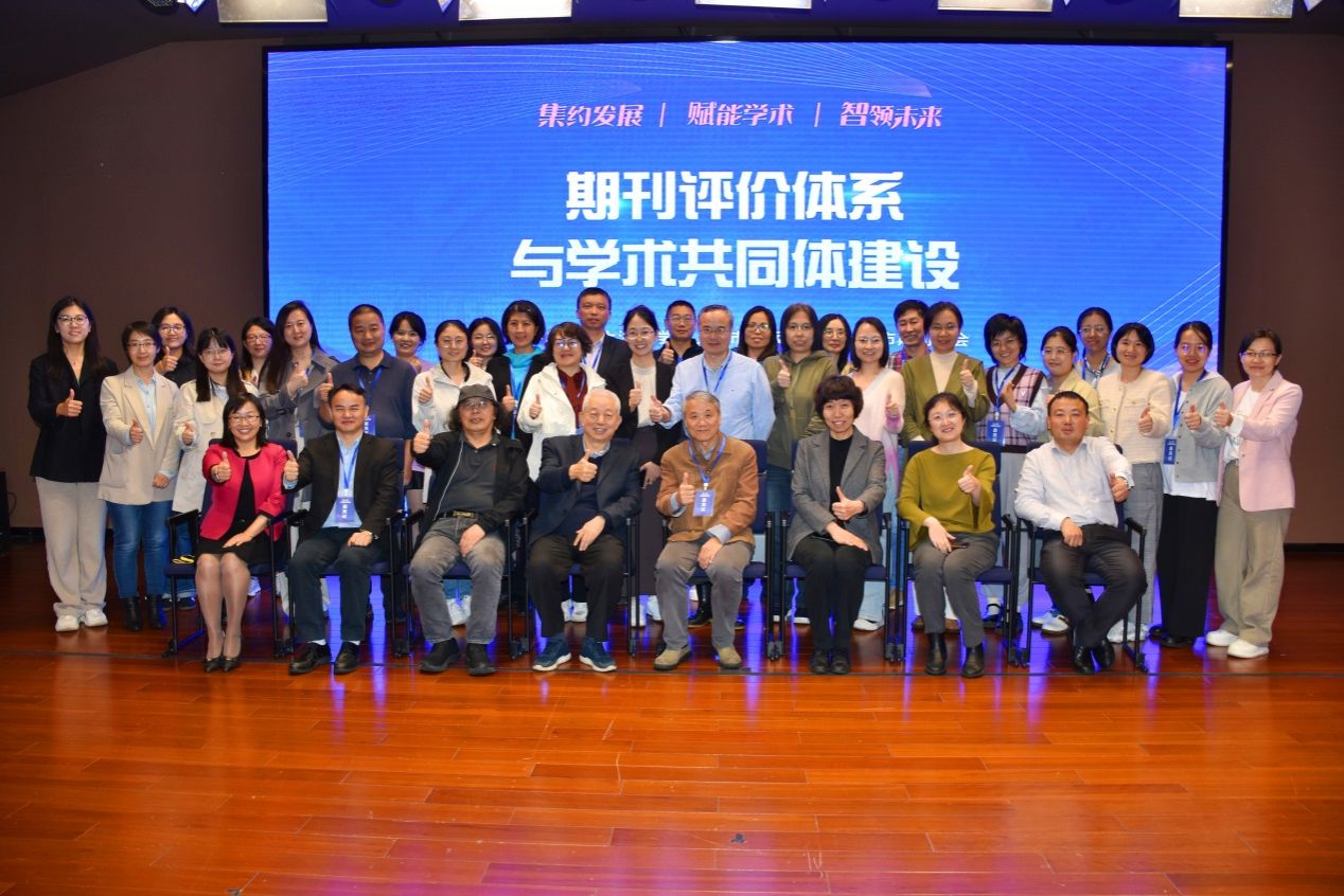 “期刊评价系统与学术配合体建设”分论坛顺遂举行-尊龙凯时