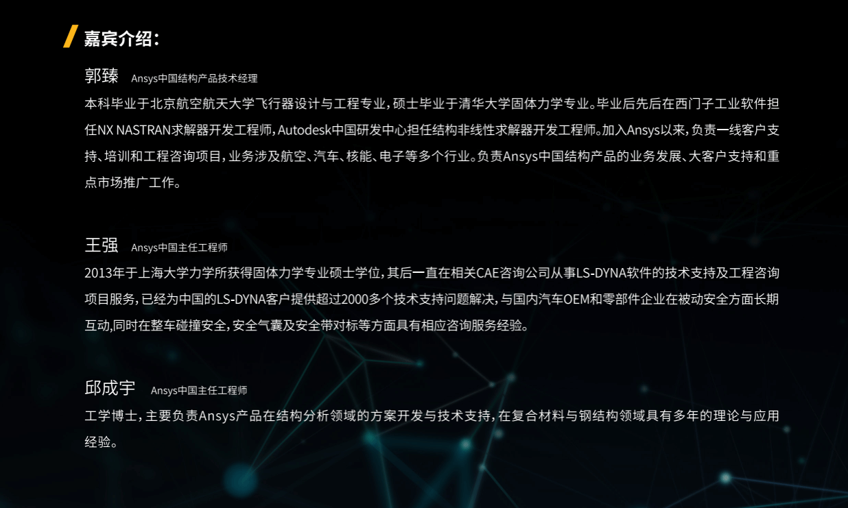 Ansys多领域工程仿真立异——从有限元剖析、复合质推测显式动力学的工程实践-尊龙凯时