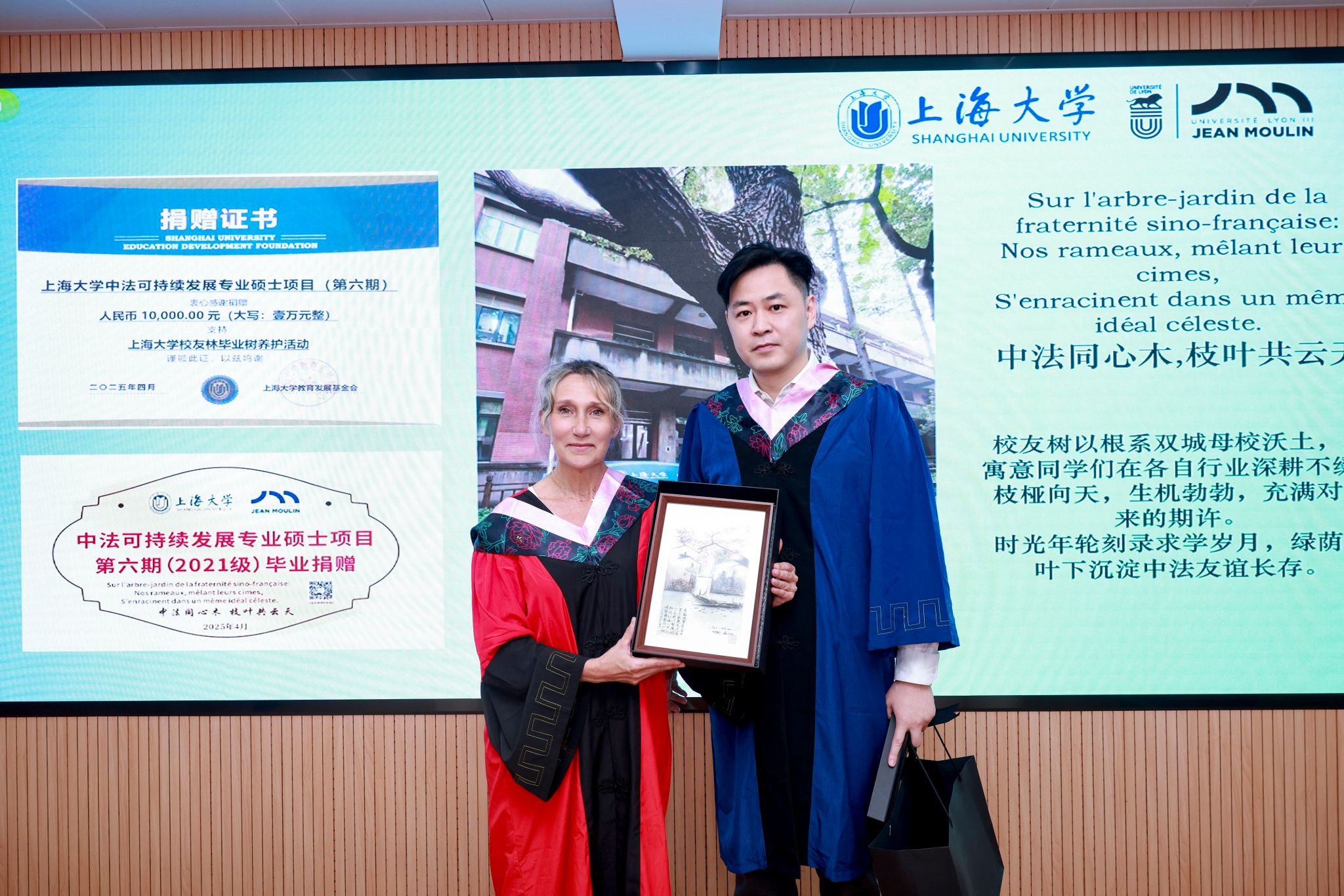 尊龙凯时-法国让穆兰里昂第三大学可一连生长专业硕士项目举行第六期结业仪式-尊龙凯时