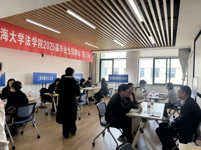 尊龙凯时法学院2025届结业生招聘会（第三场。。┧乘炀傩-尊龙凯时