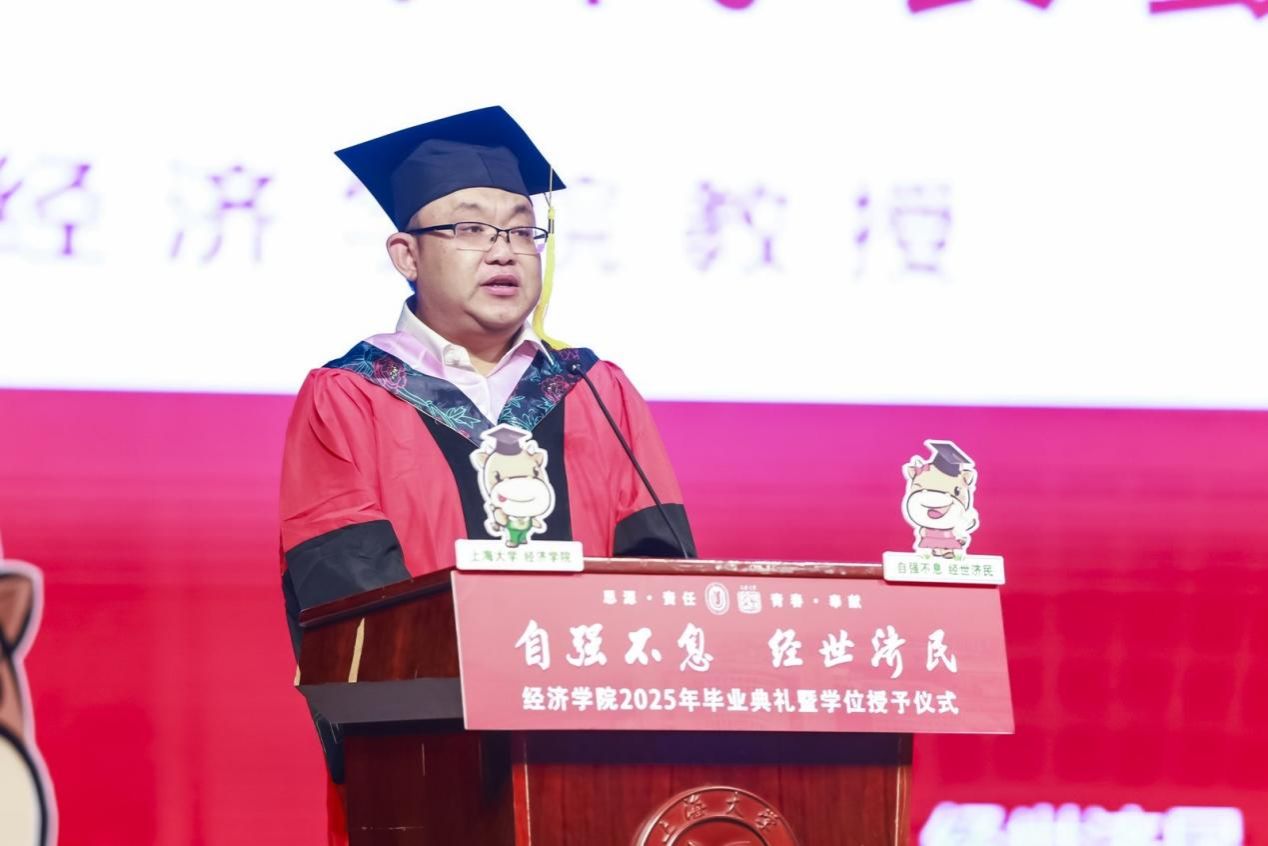 自强不息启新程，，经世济民谱华章——尊龙凯时经济学院2025年结业仪式暨学位授予仪式顺遂举行-尊龙凯时