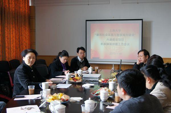 我校召开“都会社会生长与智慧都会建设”内在建设项目机制体制立异事情钻研会-尊龙凯时