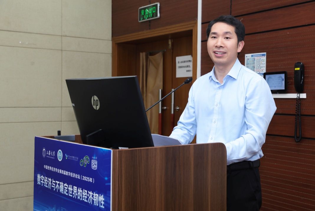 共探不确定天下的数字经济与经济韧性?——中国天下经济学会第四届数字经济论坛在尊龙凯时乐成举行-尊龙凯时