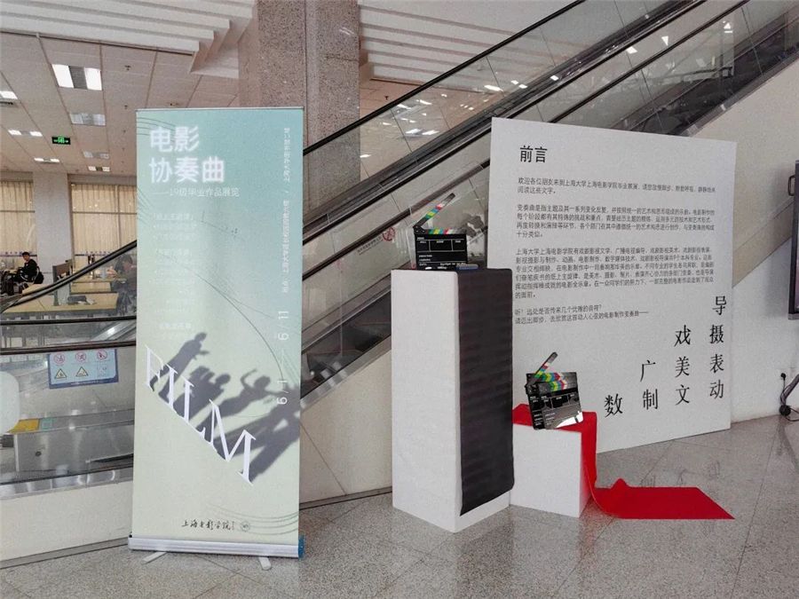 上海影戏学院结业展演--影戏制作协奏曲-尊龙凯时