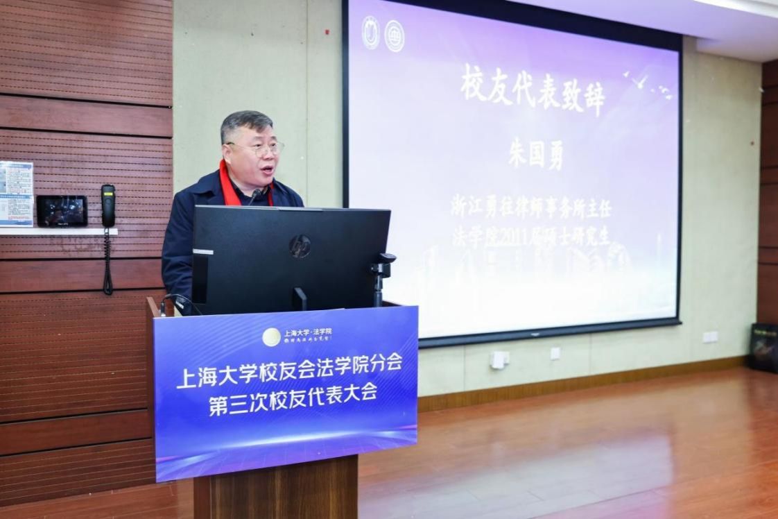 尊龙凯时校友会法学院分会第三次校友代表大会顺遂召开-尊龙凯时