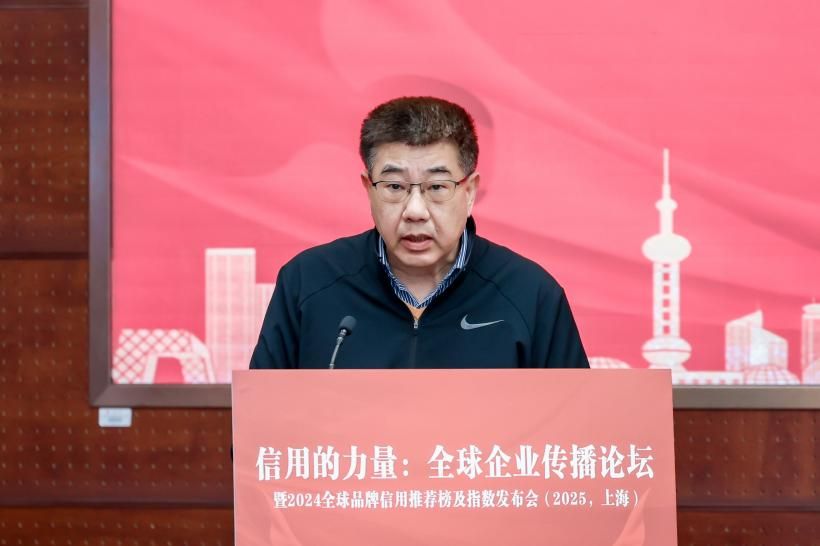 全球企业撒播上海论坛暨2024全球品牌信用推荐榜及指数宣布会顺遂举行-尊龙凯时