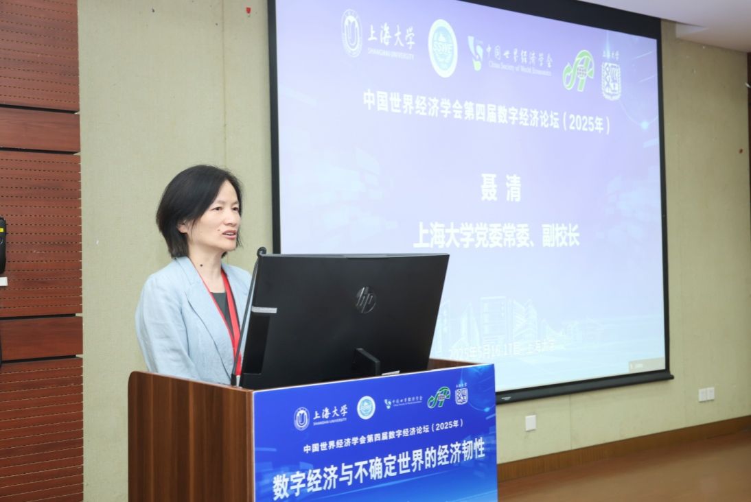 共探不确定天下的数字经济与经济韧性?——中国天下经济学会第四届数字经济论坛在尊龙凯时乐成举行-尊龙凯时