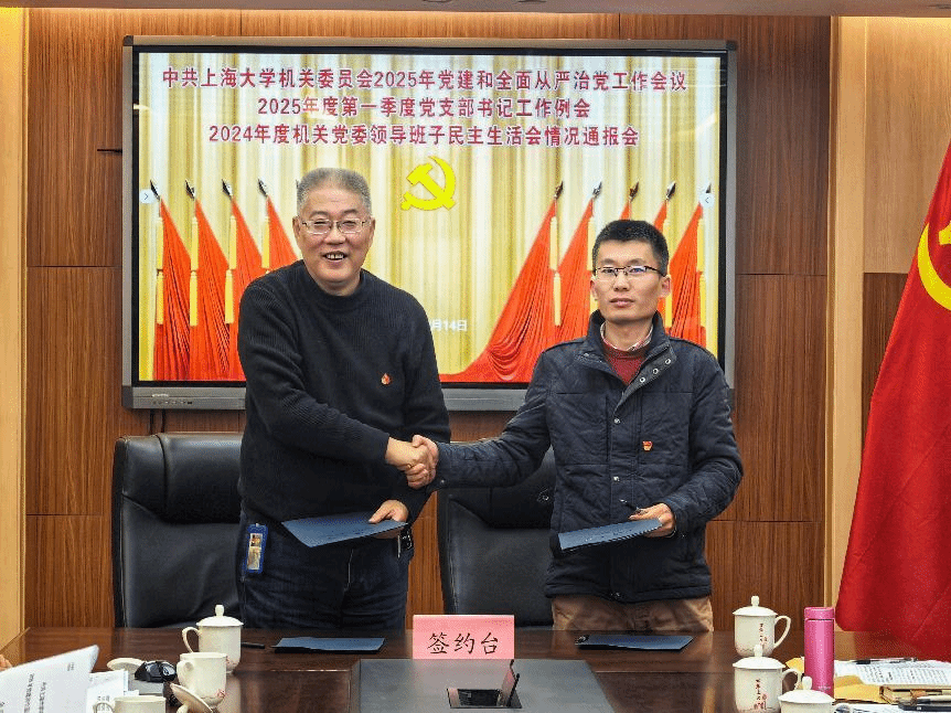 机关党委召开2025年党建和周全从严治党事情聚会-尊龙凯时