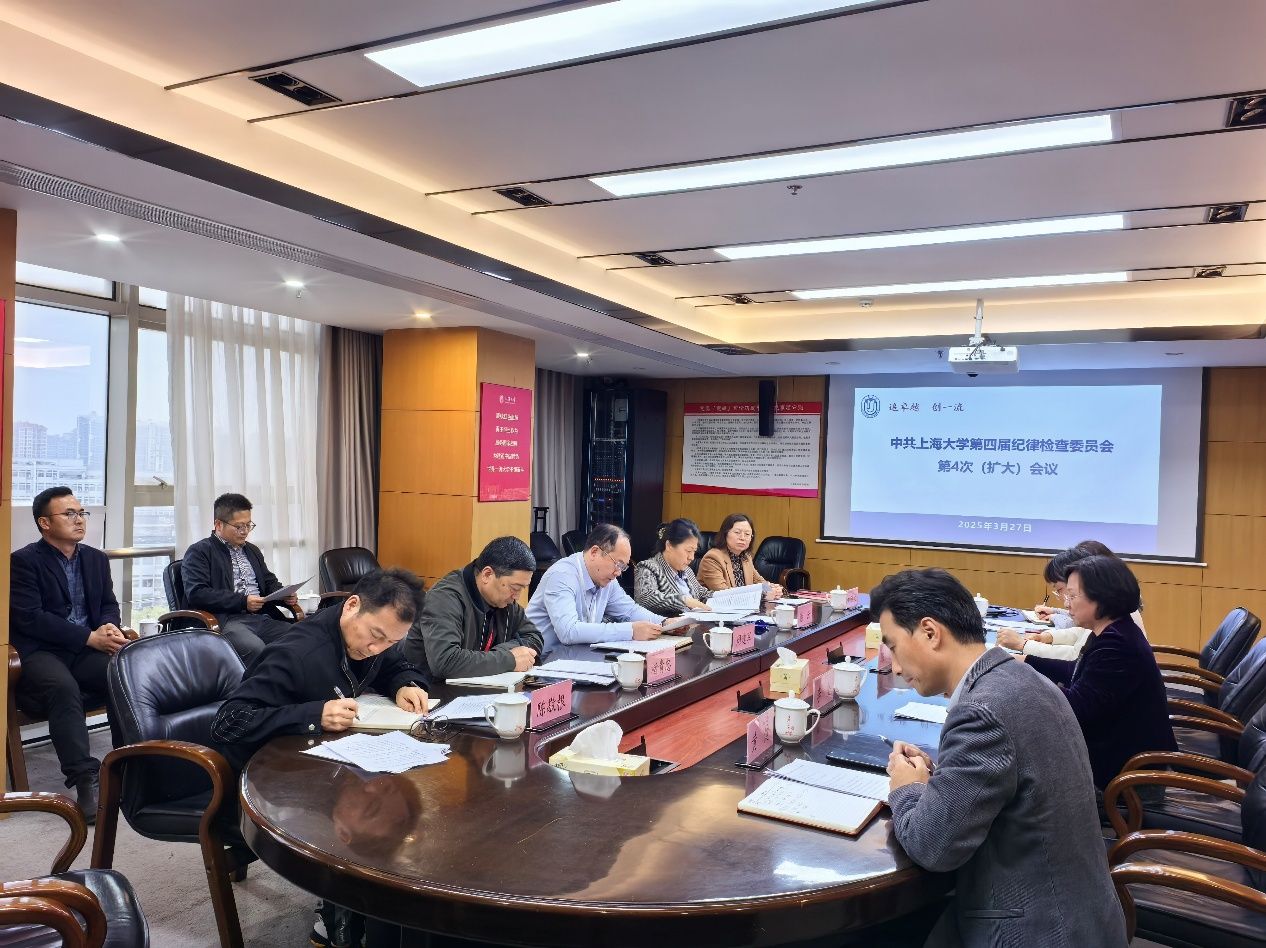 学校召开四届纪委四次全委会（扩大）聚会-尊龙凯时