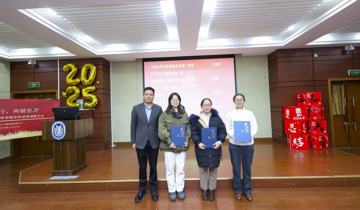 砥砺前行，，再展宏图——生命学院举行2024年度总结表扬大会-尊龙凯时