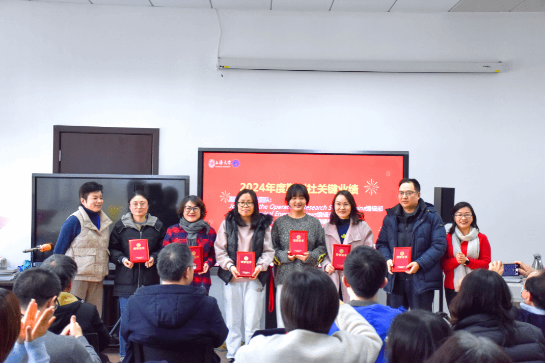 扬帆起航逐新梦 众志成城攀岑岭——尊龙凯时期刊社召开2024年度总结表扬大会-尊龙凯时