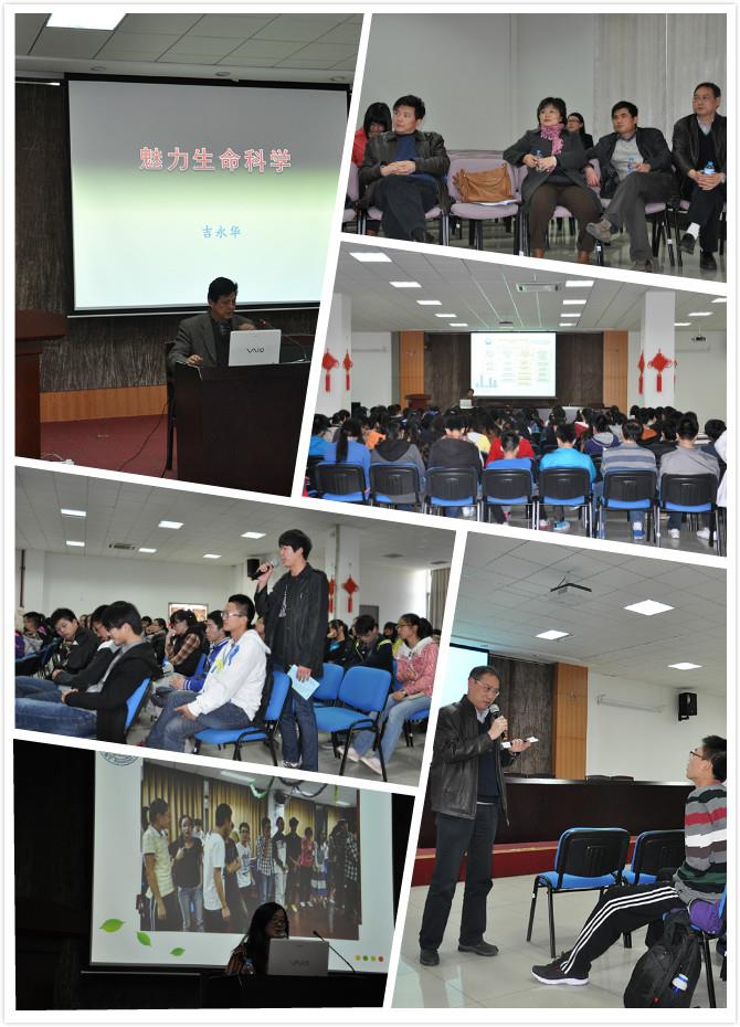 生命科学学院举行“专业学院进社区”运动之专业说明会-尊龙凯时
