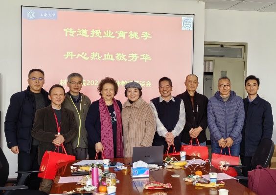质料学院举行“传道授业育桃李、赤心热血敬青春”2024年荣休西席座谈会-尊龙凯时