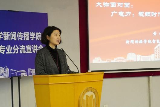 新闻撒播学院2025年专业分流宣讲会顺遂举行-尊龙凯时