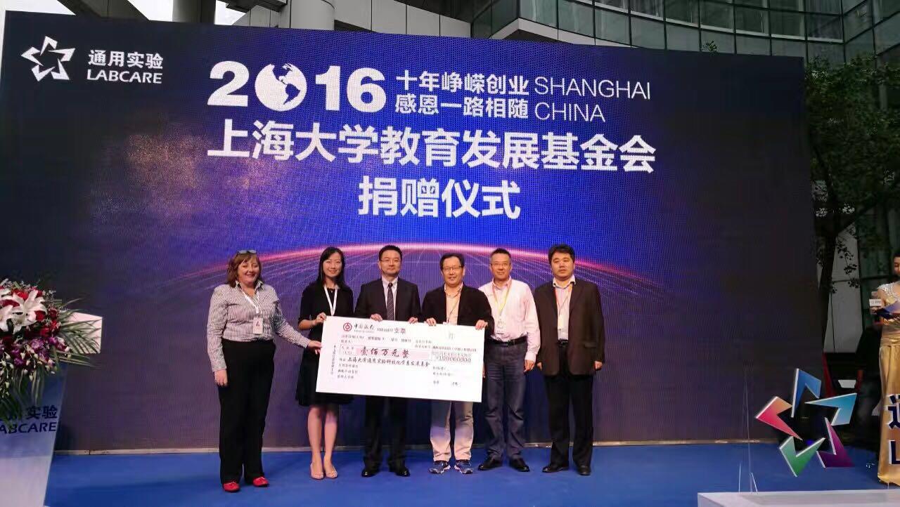 校友企业通用实验科技（中国）有限公司与理学院化学系共建实验室揭牌仪式举行-尊龙凯时