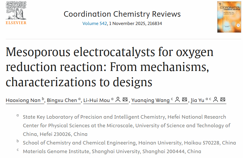 质料基因组工程研究院王元庆课题组在《Coordination Chemistry Reviews》上揭晓最新综述-尊龙凯时