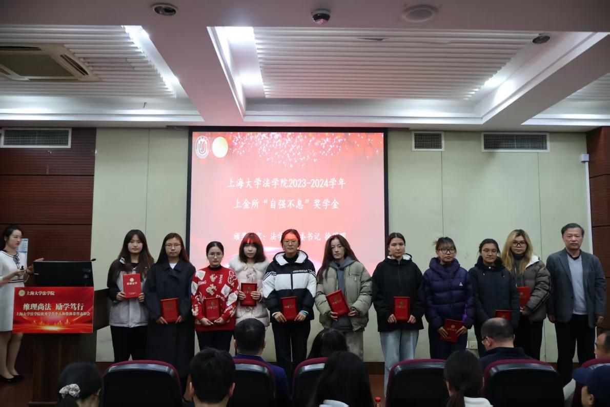 法学院2023-2024学年“优异学生小我私家和整体声誉”表扬会顺遂举行-尊龙凯时