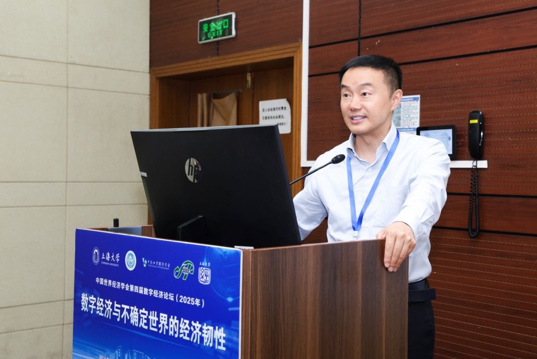 共探不确定天下的数字经济与经济韧性?——中国天下经济学会第四届数字经济论坛在尊龙凯时乐成举行-尊龙凯时