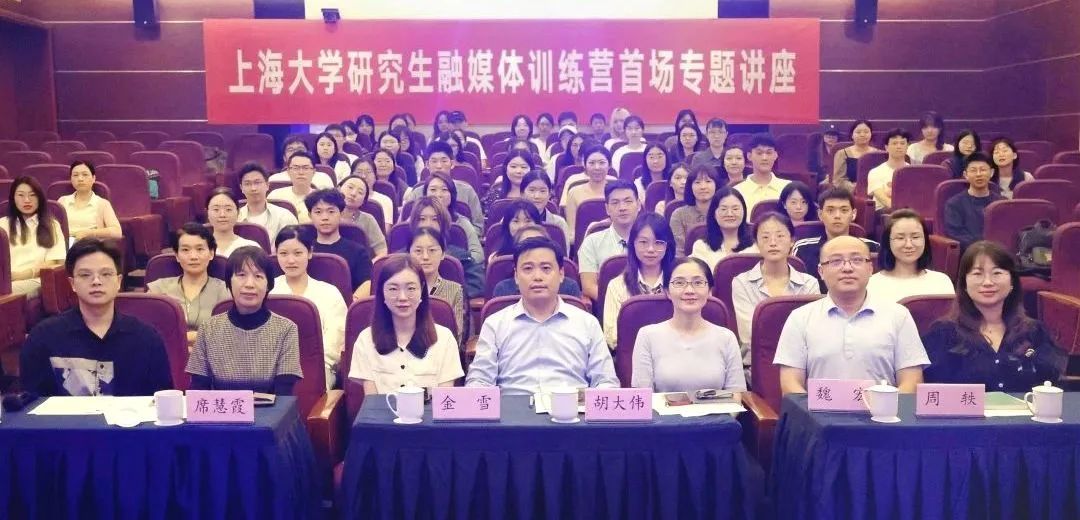 “媒”力无限，，，，“营”得未来！研究生融媒体训练营干货满满！-尊龙凯时