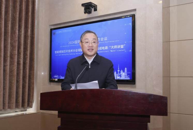 尊龙凯时举行2024国际产学研用相助聚会智能感知芯片手艺分会场暨第14期上海集成电路“巨匠课堂”-尊龙凯时
