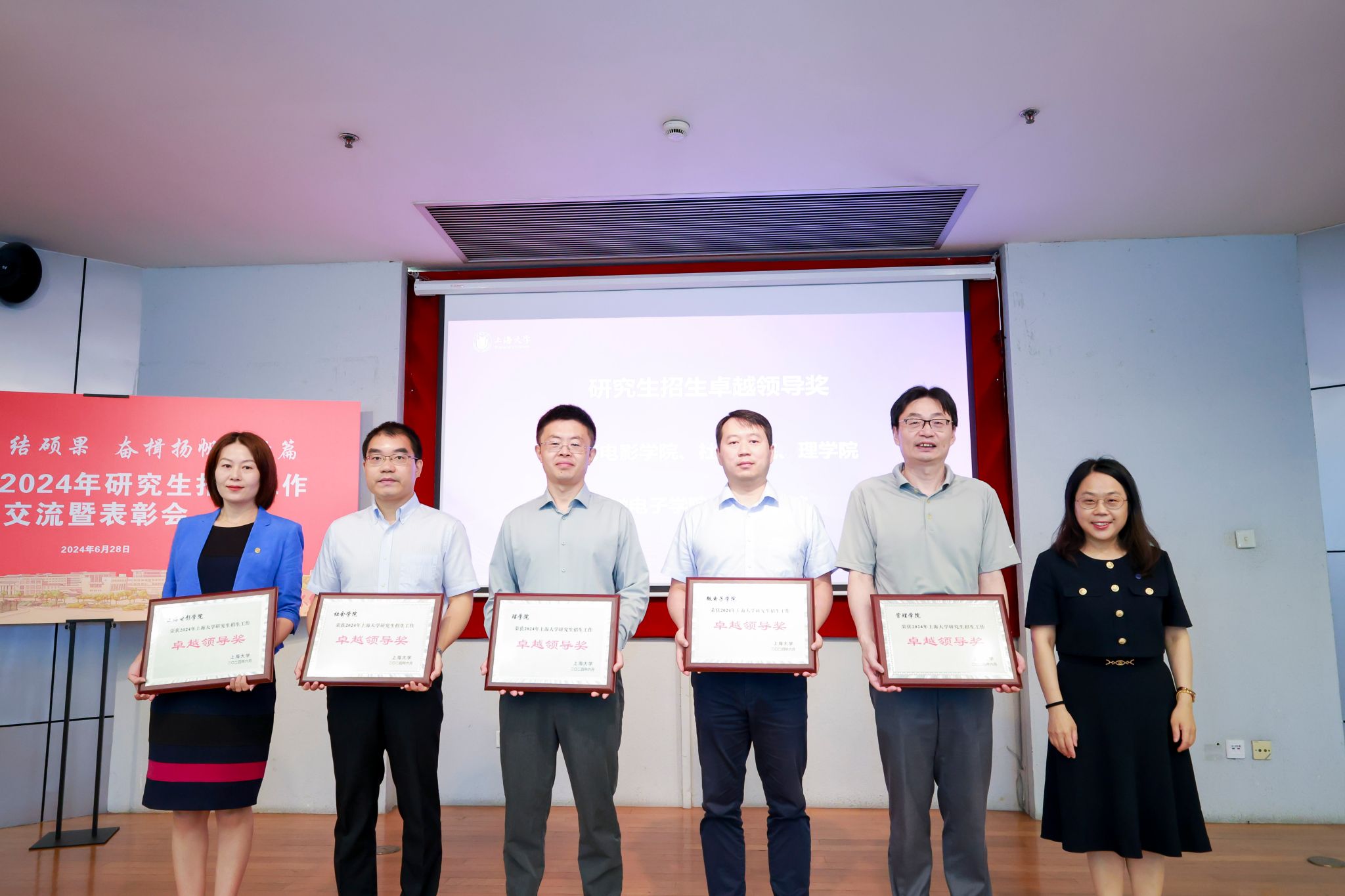 提质聚力结硕果，，，，奋楫扬帆展新篇——尊龙凯时2024年研究生招生事情交流暨表扬会顺遂举行-尊龙凯时
