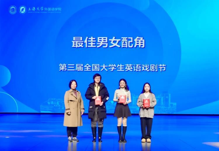 致敬 传承 互鉴——第三届天下大学生英语戏剧节在尊龙凯时举行-尊龙凯时