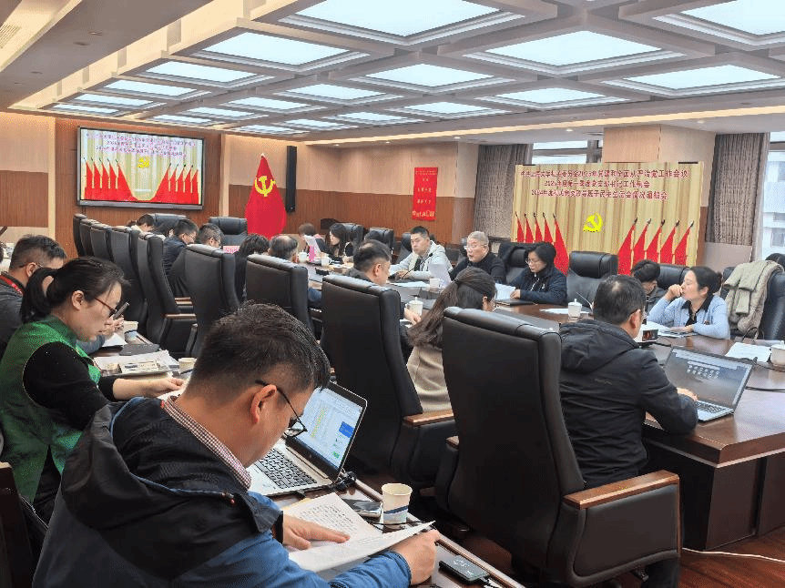 机关党委召开2025年党建和周全从严治党事情聚会-尊龙凯时