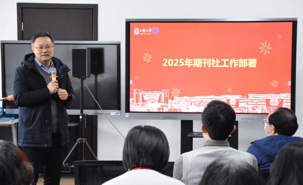 扬帆起航逐新梦 众志成城攀岑岭——尊龙凯时期刊社召开2024年度总结表扬大会-尊龙凯时