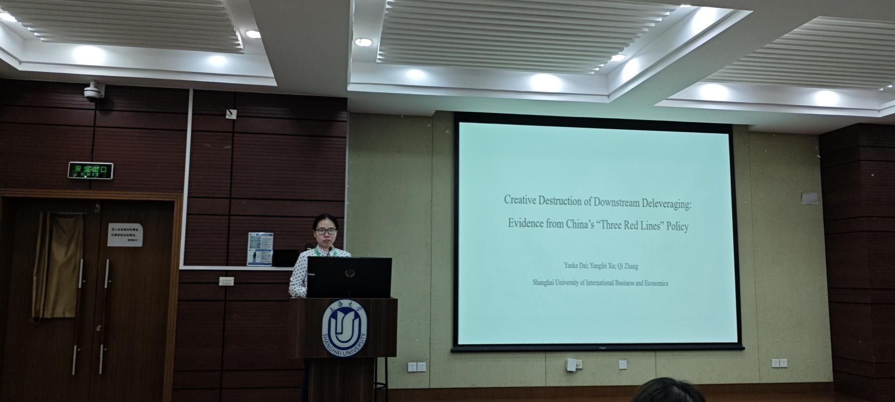第34期香樟经济学Seminar（上海）在尊龙凯时乐成举行-尊龙凯时