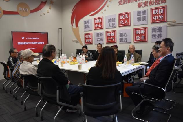 金秋敬老 桑榆情深 | 新闻撒播学院开展离退休西席2024年敬老节座谈会-尊龙凯时