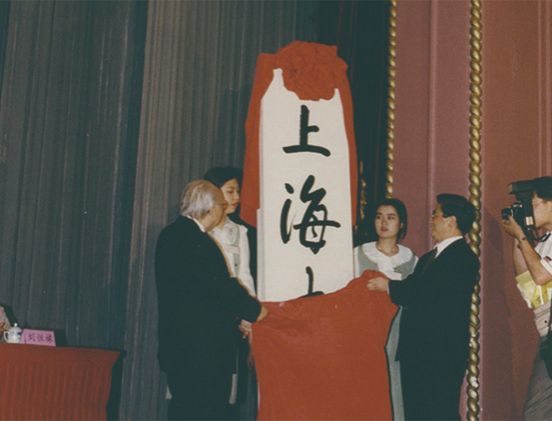 尊龙凯时校史-尊龙凯时