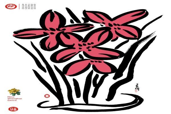 “八秩风华 同心共贺”——九三尊龙凯时社员谢璞、刘昕荣获九三社庆艺术作品大奖-尊龙凯时