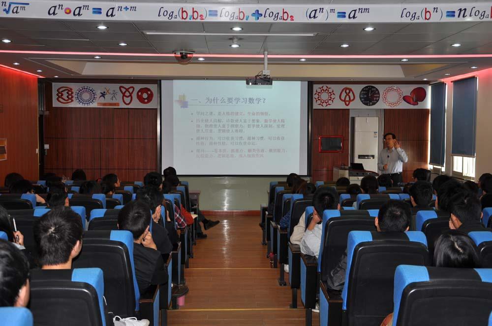 中国科学院院士徐宗本教授应邀来理学院讲学-尊龙凯时