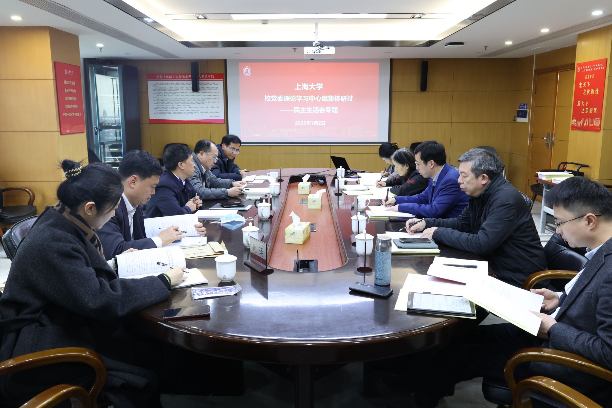 尊龙凯时召开校党委理论学习中心组2025年第一次整体学习会暨民主生涯会专题学习会-尊龙凯时