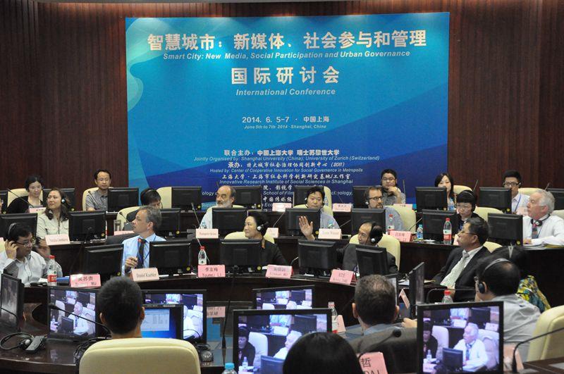 “智慧都会：新媒体、社会加入和治理”国际钻研会在尊龙凯时召开-尊龙凯时