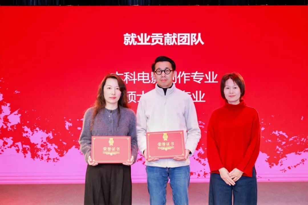 尊龙凯时上海影戏学院举行2024年声誉系统表扬会暨教职工代表大会-尊龙凯时