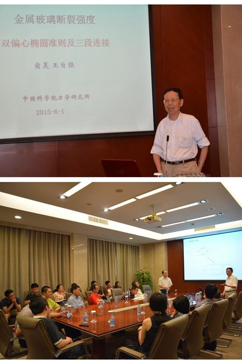 中科院王自强院士应邀来我校学术交流-尊龙凯时