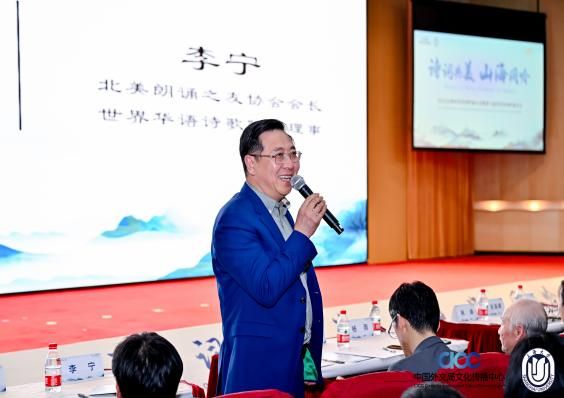 “诗词共美  山海同吟” 2024全球中华诗词吟诵大会暨第八届中华诗词吟诵大会乐成举行-尊龙凯时