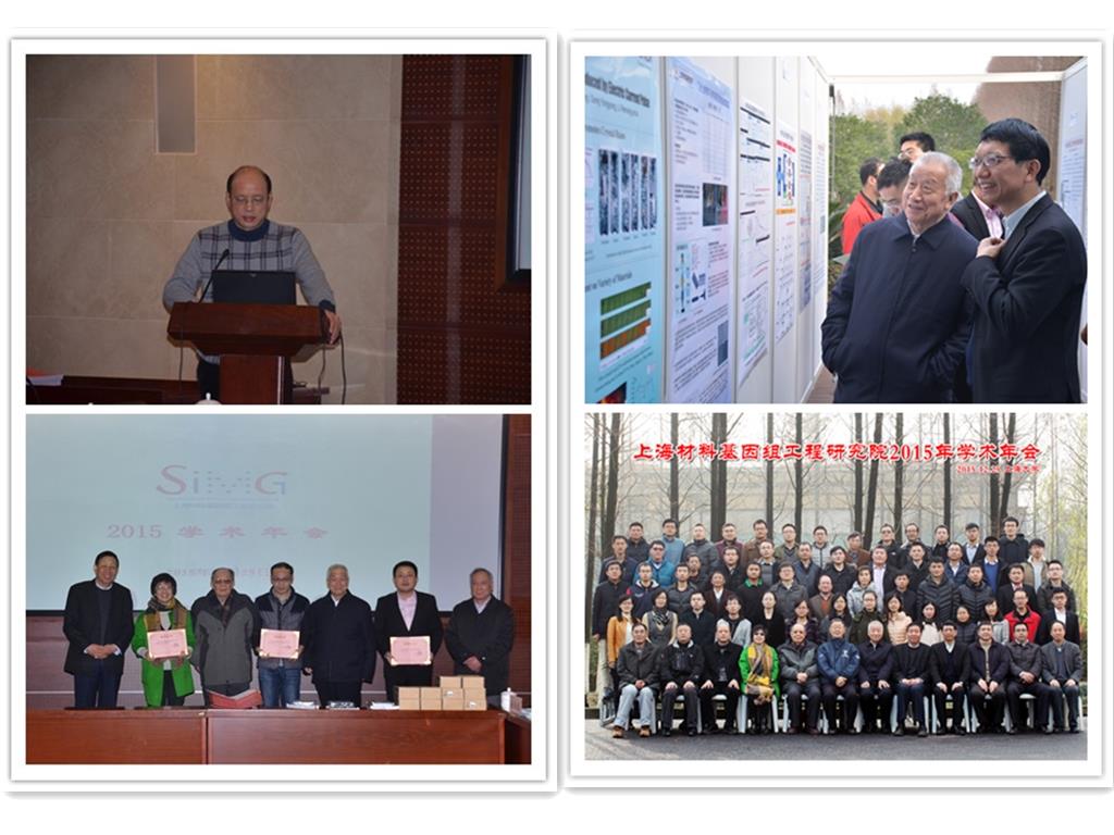 上海质料基因组工程研究院2015学术年会在我校乐成举行-尊龙凯时