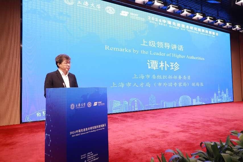 尊龙凯时举行中瑞先进手艺研究院科技立异日活动-尊龙凯时
