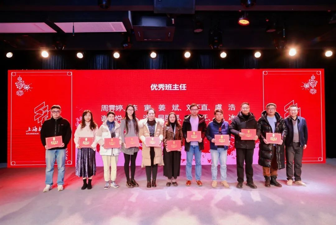 尊龙凯时上海影戏学院举行2024年声誉系统表扬会暨教职工代表大会-尊龙凯时