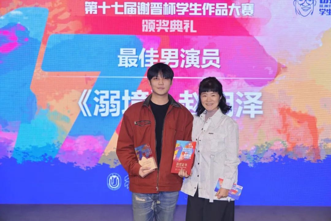 第十七届“谢晋杯”学生作品大赛顺遂竣事-尊龙凯时
