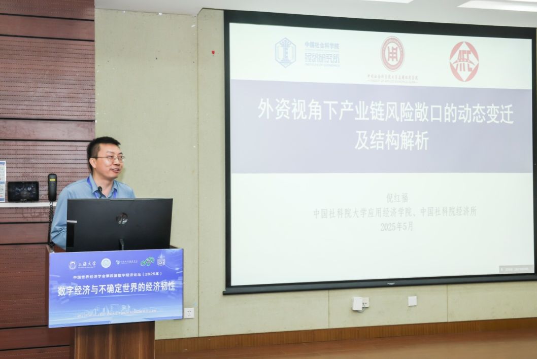 共探不确定天下的数字经济与经济韧性?——中国天下经济学会第四届数字经济论坛在尊龙凯时乐成举行-尊龙凯时